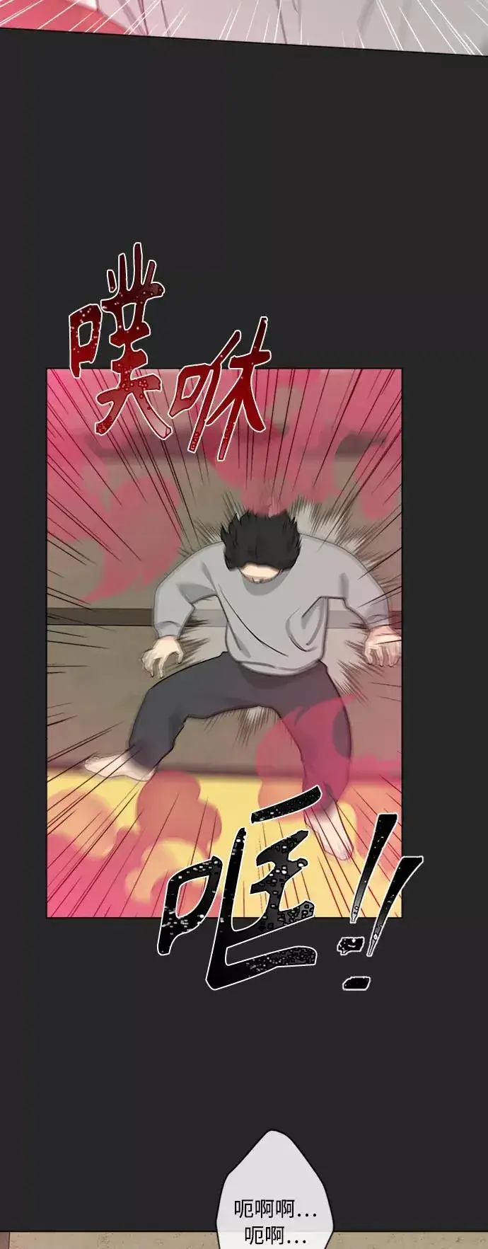 漫画《我的妈妈是校花》第95话第32张图