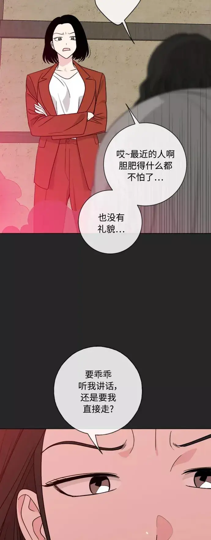漫画《我的妈妈是校花》第95话第33张图