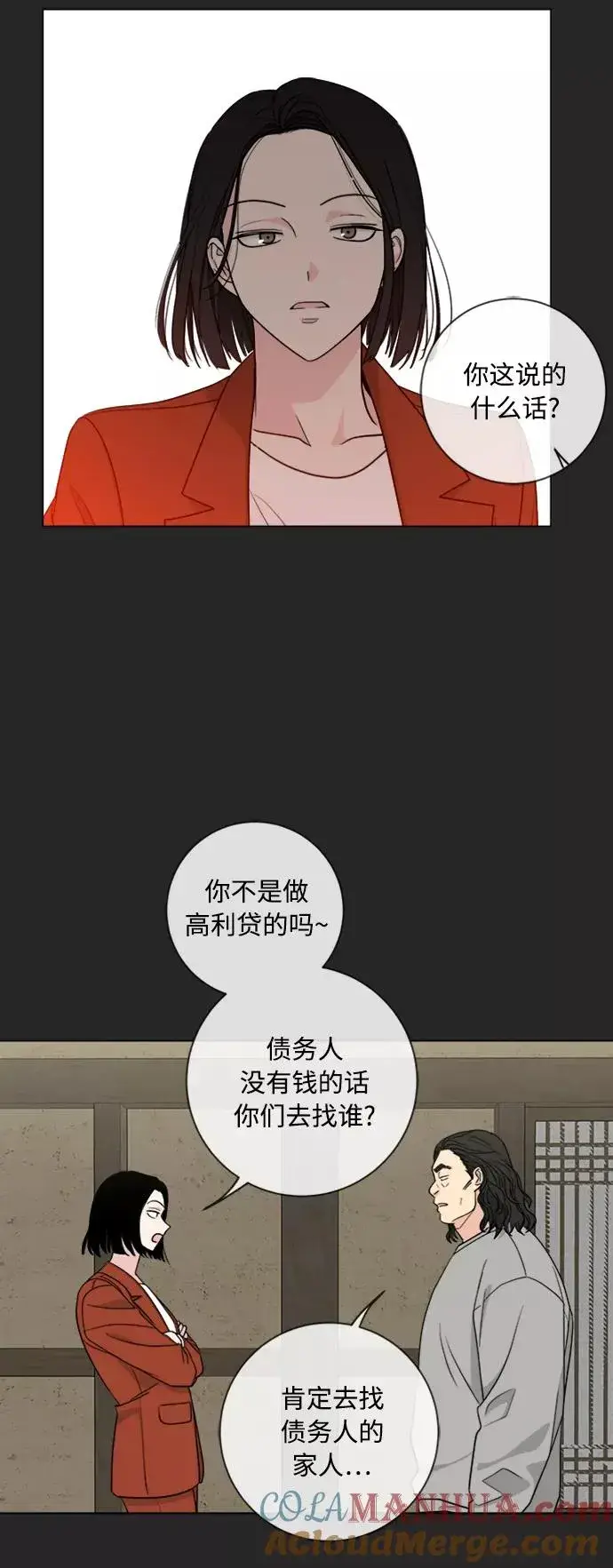 漫画《我的妈妈是校花》第95话第37张图