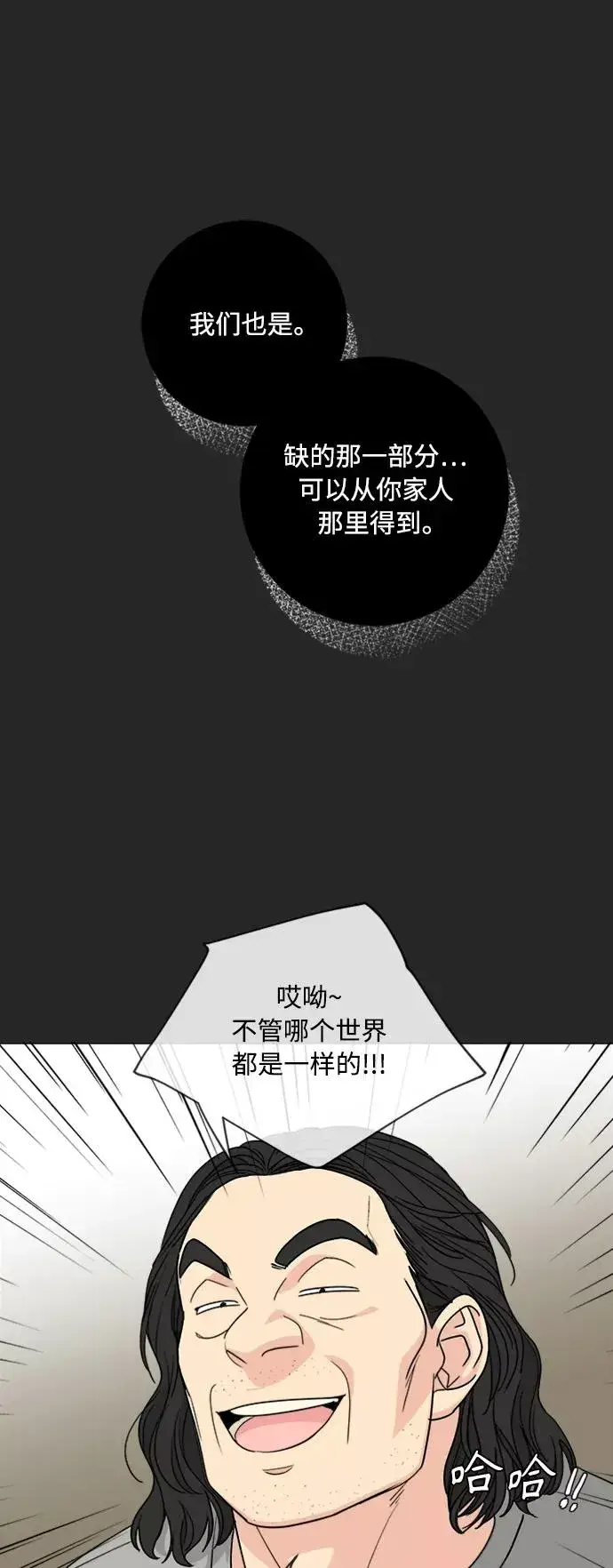 漫画《我的妈妈是校花》第95话第38张图