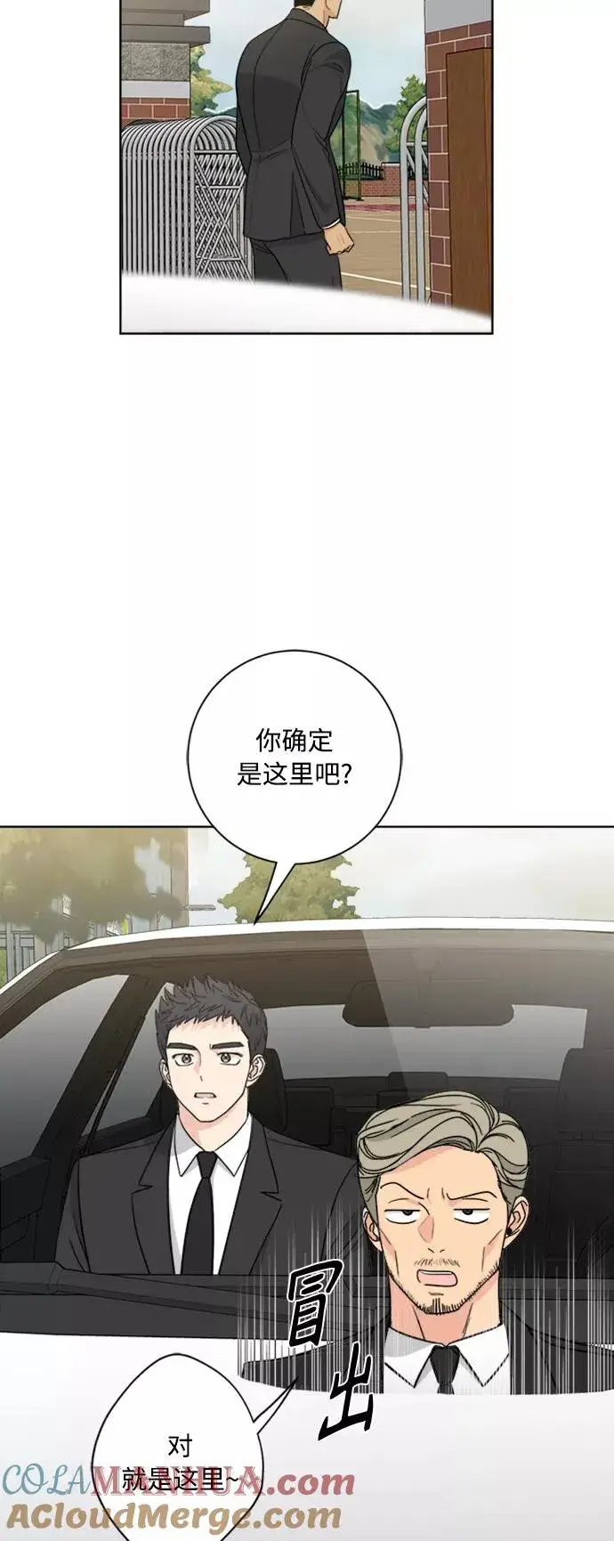 漫画《我的妈妈是校花》第95话第4张图