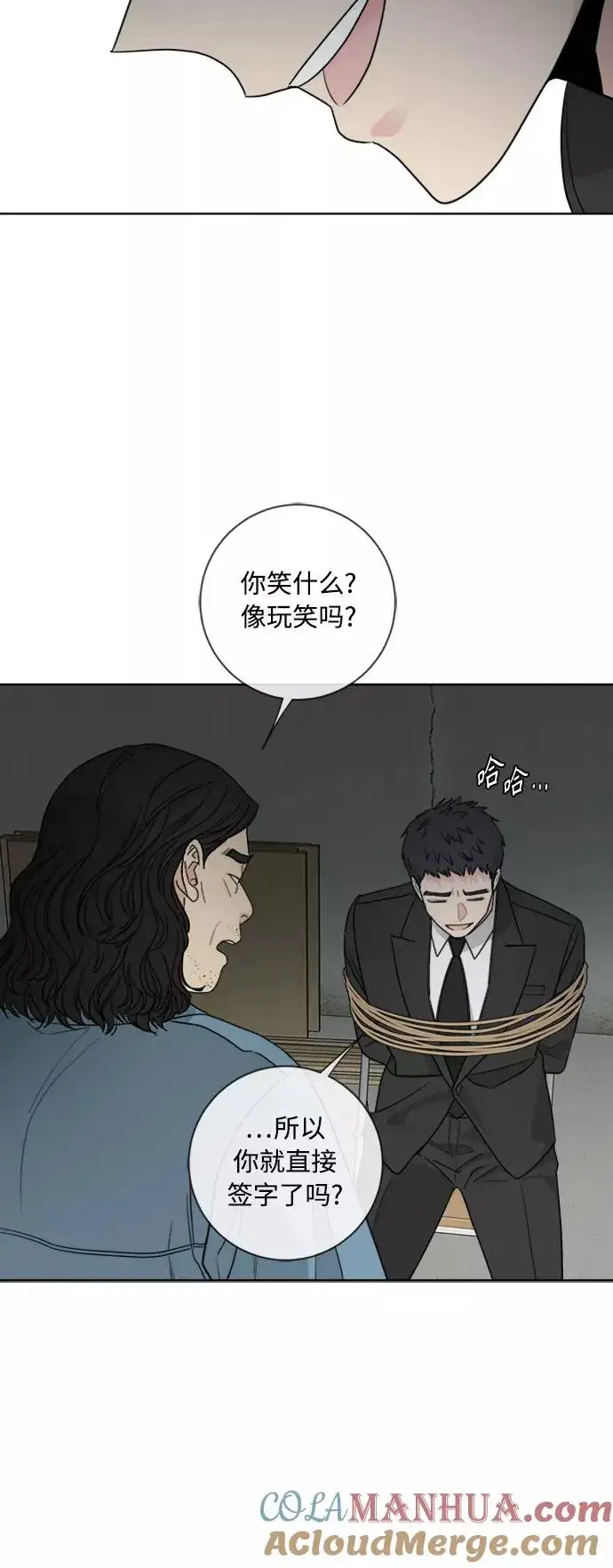漫画《我的妈妈是校花》第95话第43张图