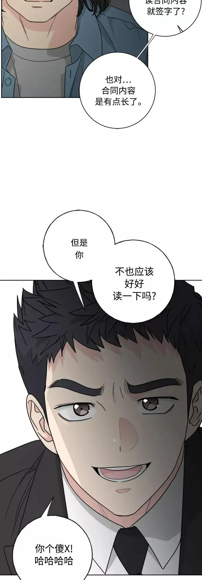 漫画《我的妈妈是校花》第95话第45张图