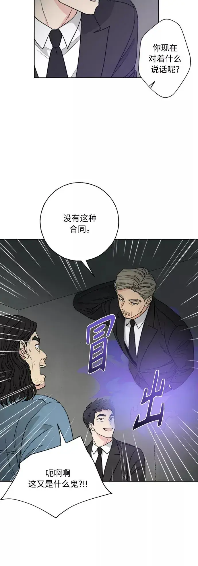 漫画《我的妈妈是校花》第95话第47张图