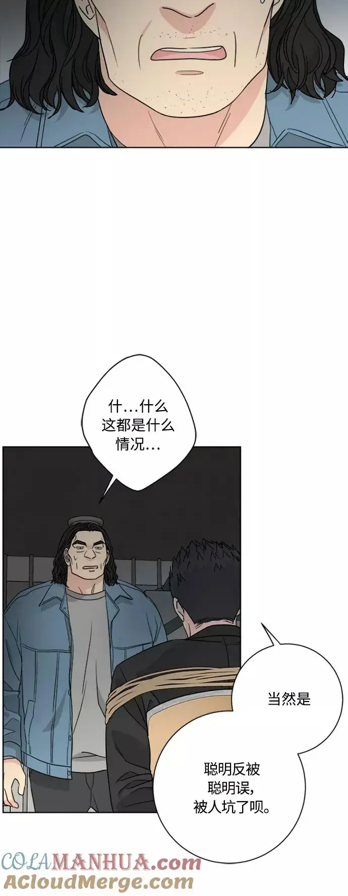 漫画《我的妈妈是校花》第95话第52张图