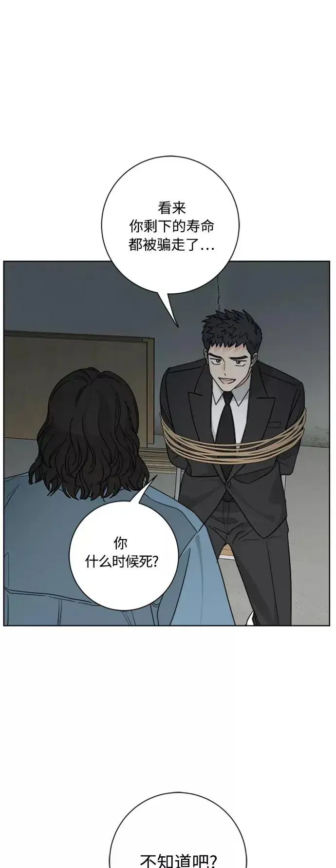 漫画《我的妈妈是校花》第95话第53张图
