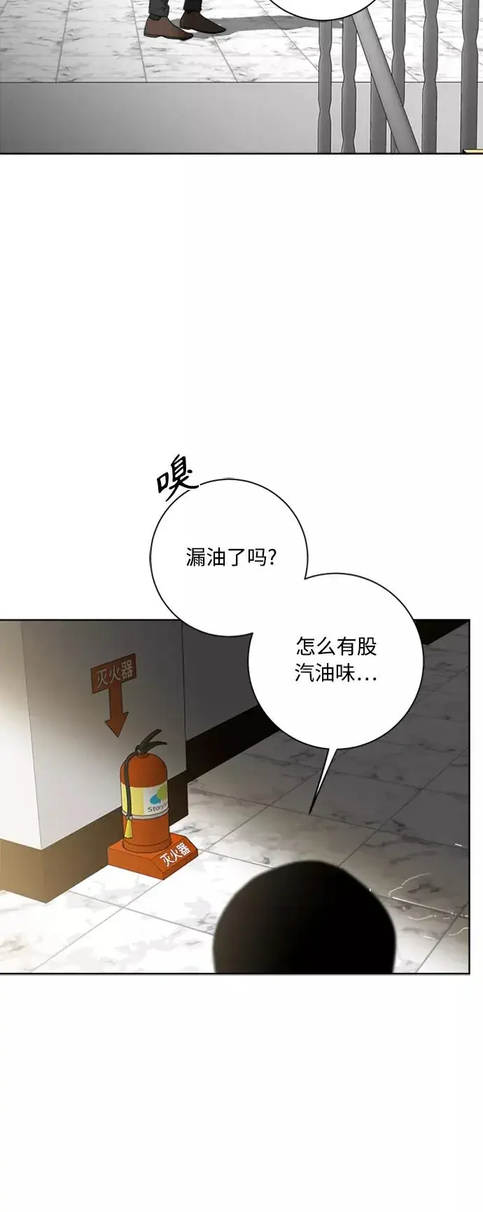 漫画《我的妈妈是校花》第95话第8张图