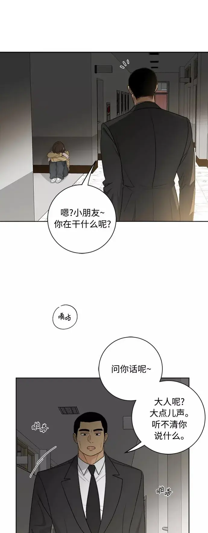 漫画《我的妈妈是校花》第95话第9张图
