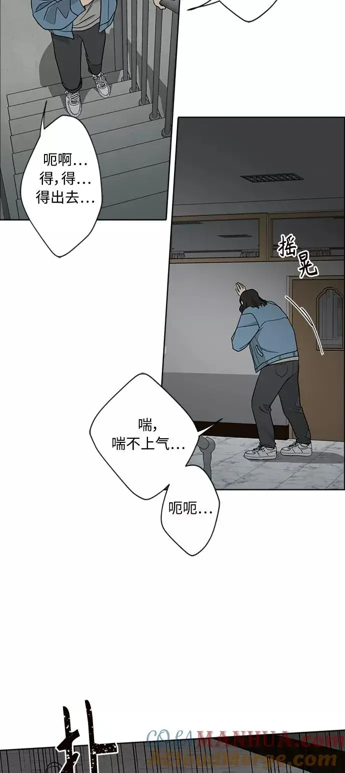 漫画《我的妈妈是校花》第96话第10张图