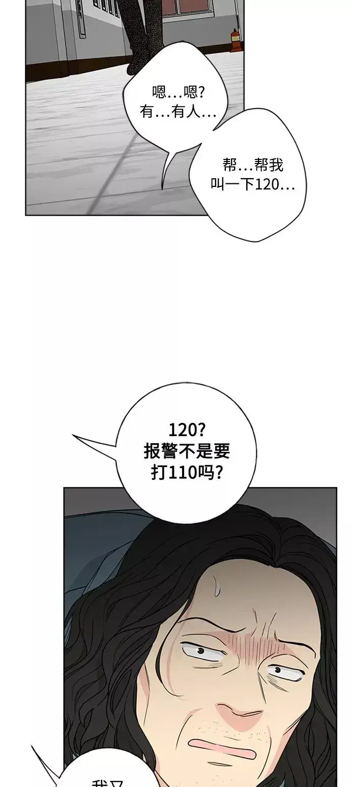 漫画《我的妈妈是校花》第96话第12张图