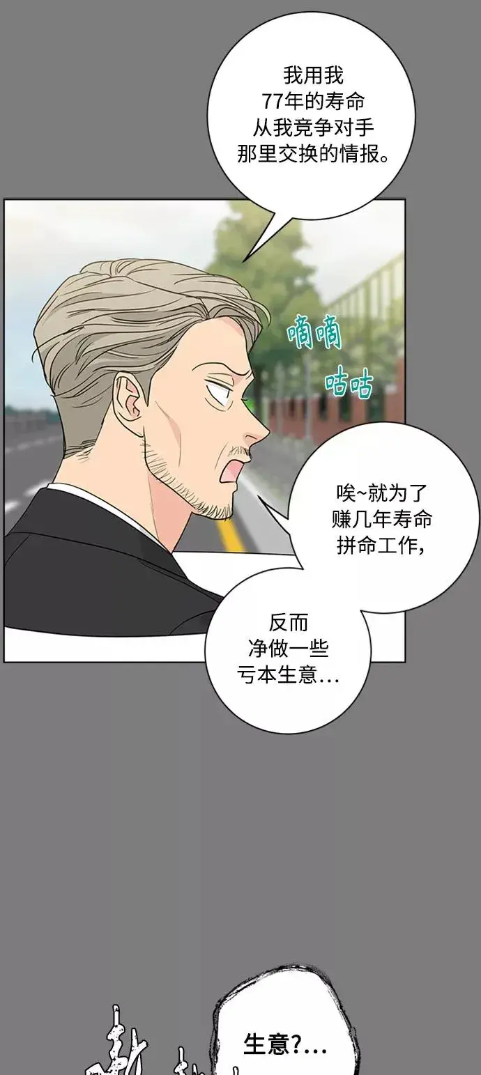 漫画《我的妈妈是校花》第96话第17张图