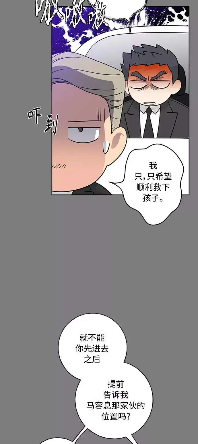 漫画《我的妈妈是校花》第96话第18张图