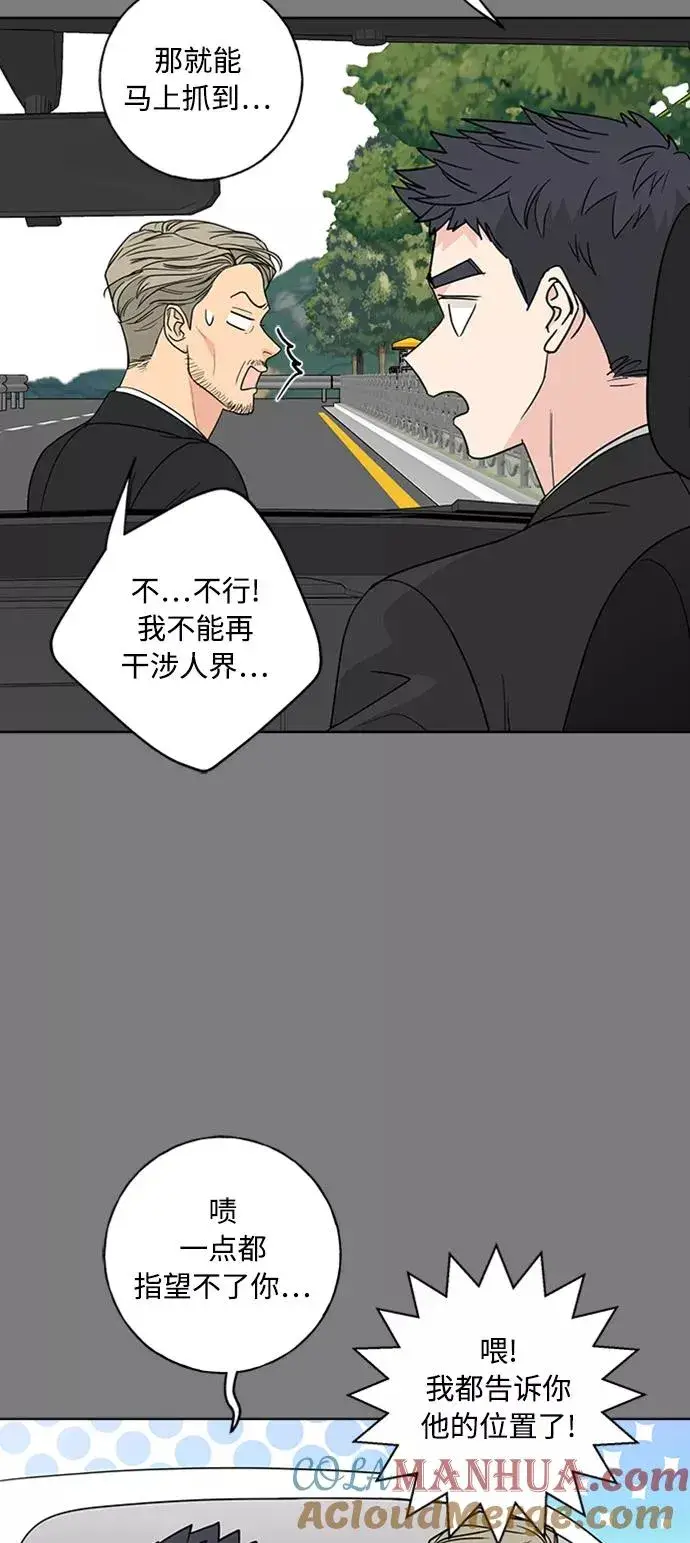 漫画《我的妈妈是校花》第96话第19张图