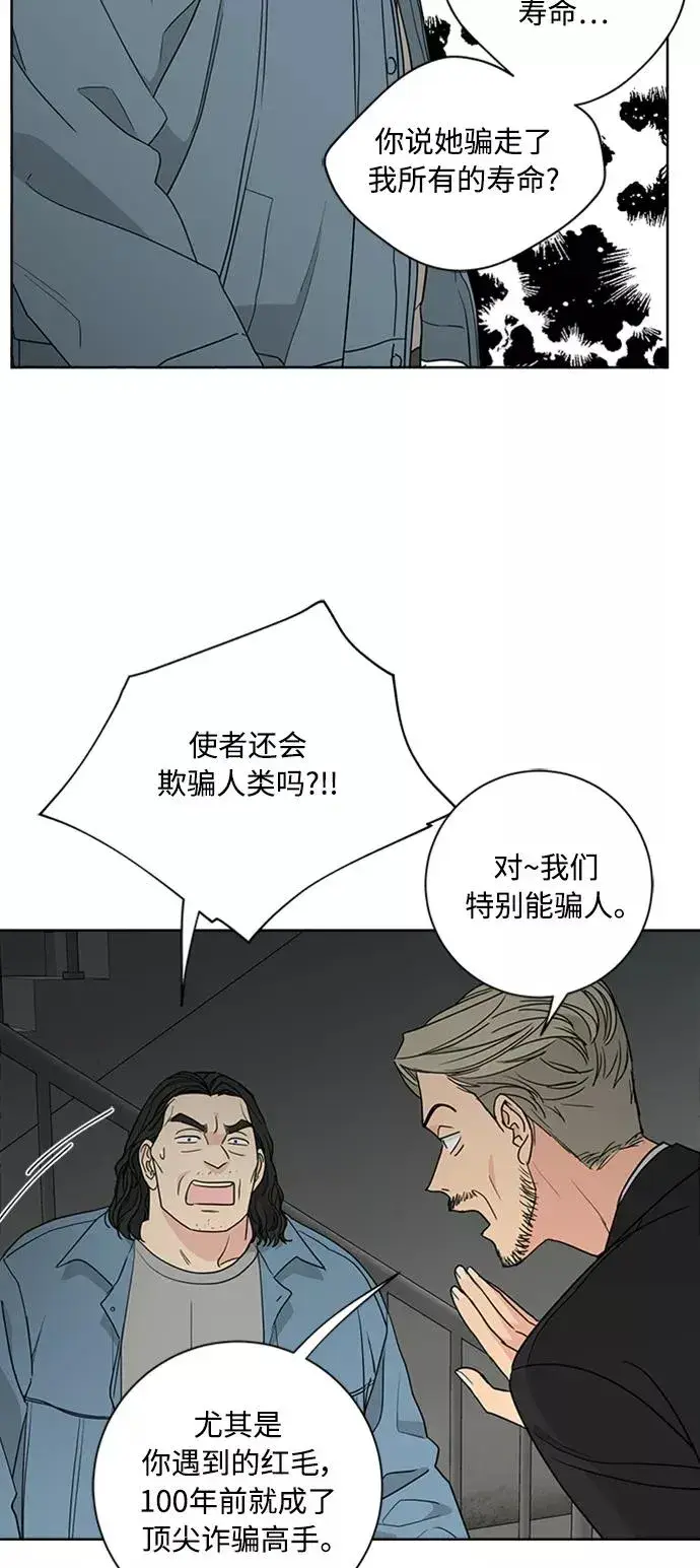 漫画《我的妈妈是校花》第96话第2张图