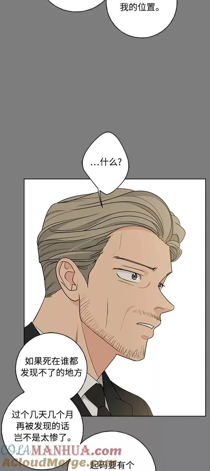漫画《我的妈妈是校花》第96话第22张图