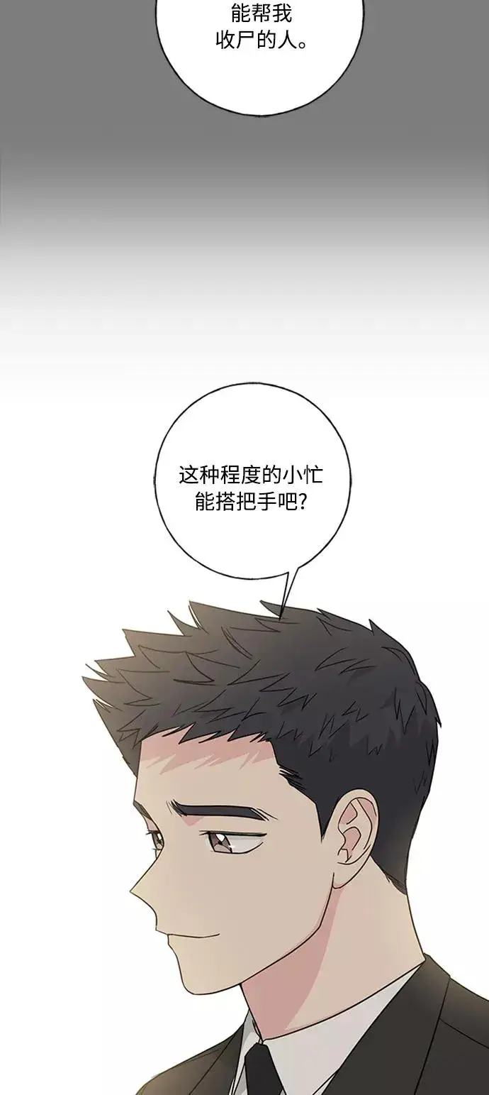 漫画《我的妈妈是校花》第96话第23张图