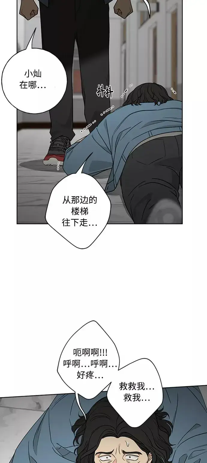漫画《我的妈妈是校花》第96话第26张图