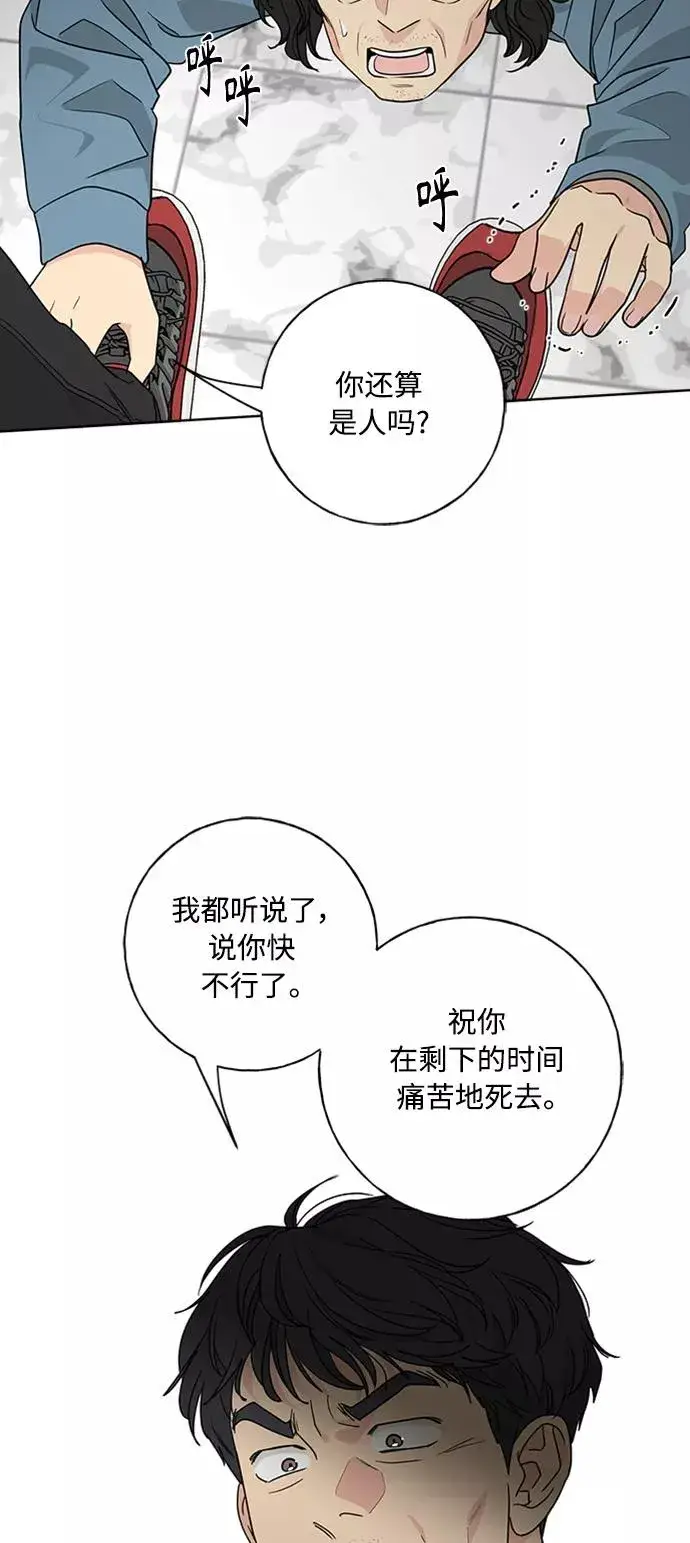 漫画《我的妈妈是校花》第96话第27张图