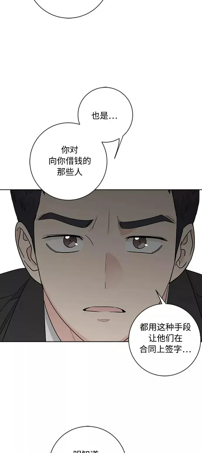 漫画《我的妈妈是校花》第96话第3张图
