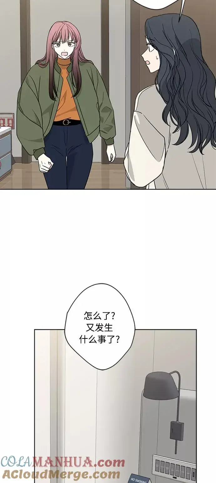 漫画《我的妈妈是校花》第96话第31张图