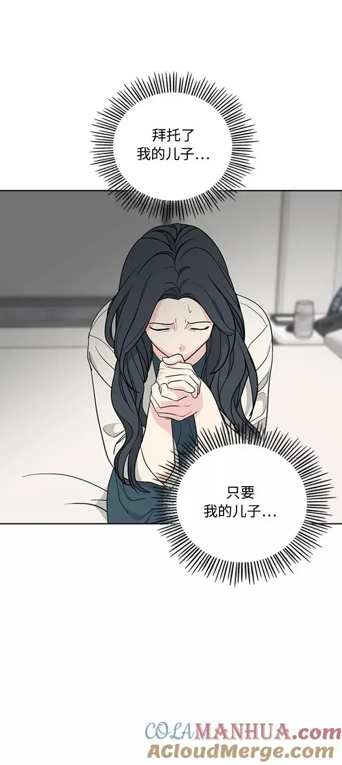 漫画《我的妈妈是校花》第96话第34张图
