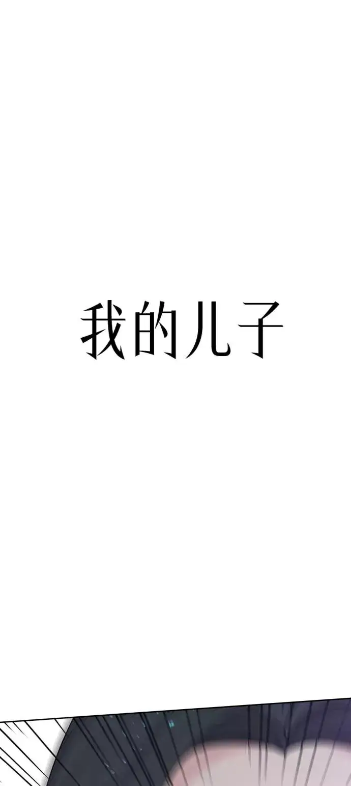 漫画《我的妈妈是校花》第96话第35张图