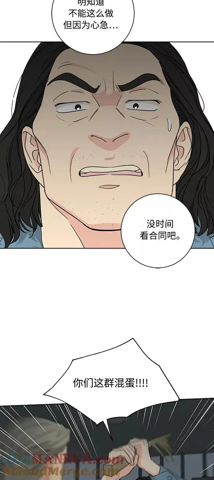 漫画《我的妈妈是校花》第96话第4张图
