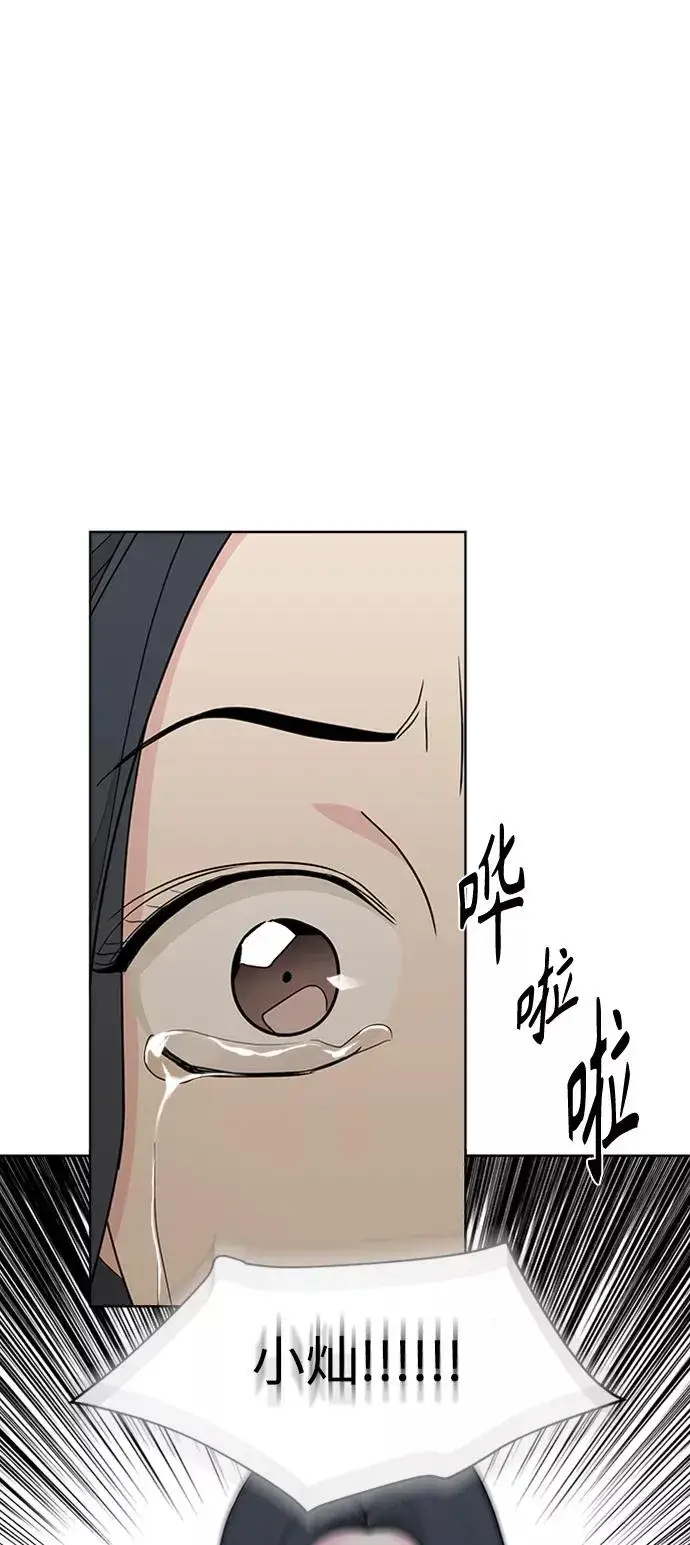 漫画《我的妈妈是校花》第96话第44张图