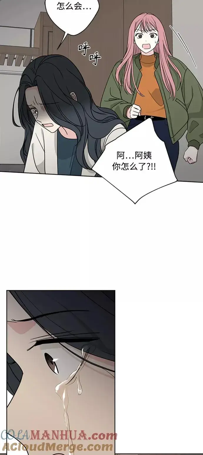 漫画《我的妈妈是校花》第96话第46张图