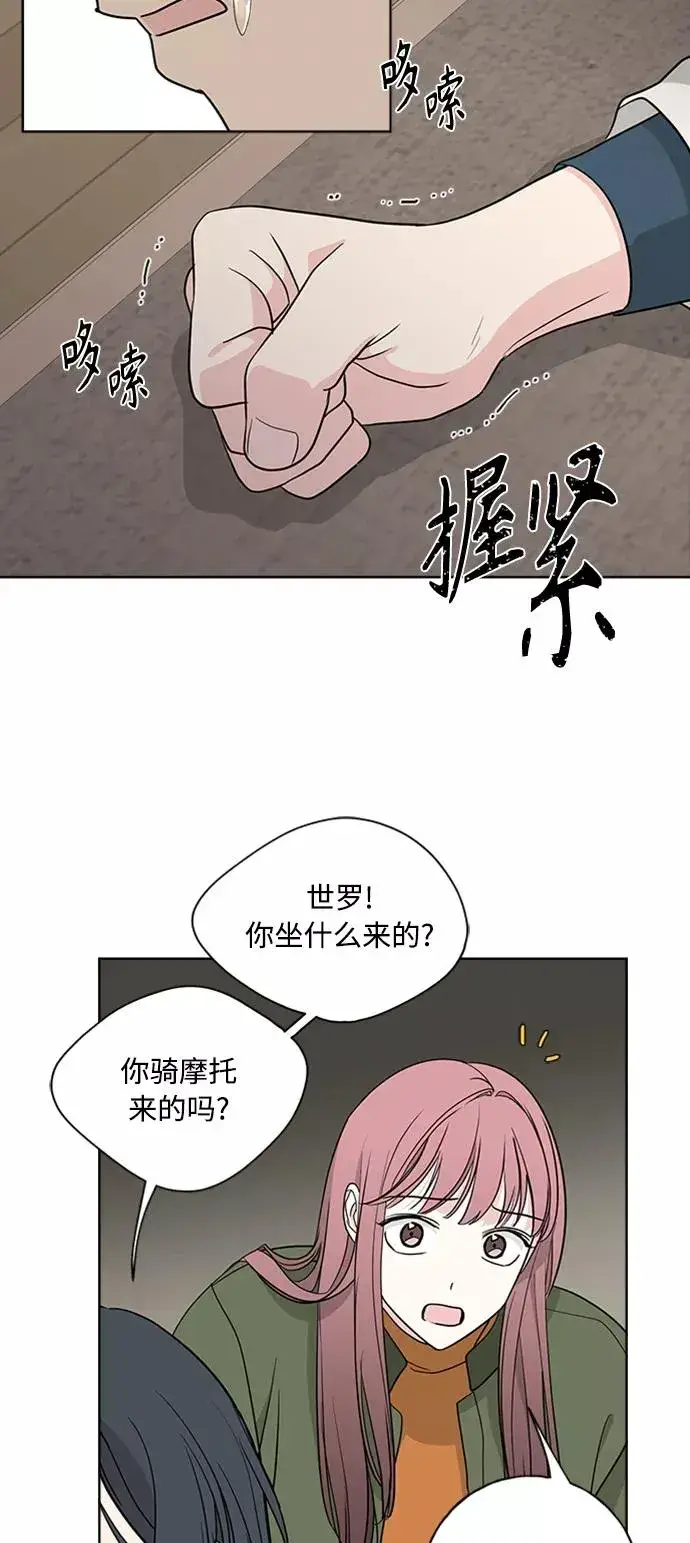 漫画《我的妈妈是校花》第96话第47张图