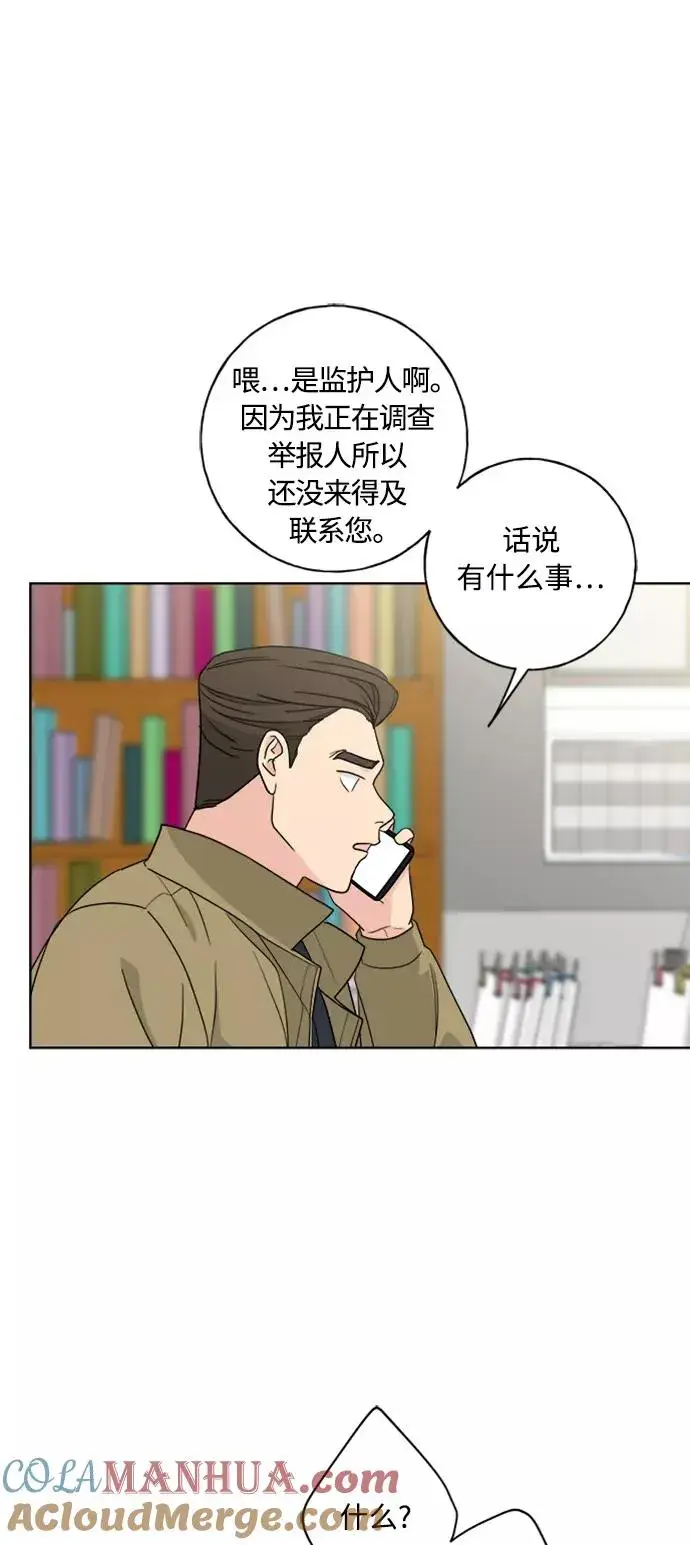 漫画《我的妈妈是校花》第96话第52张图