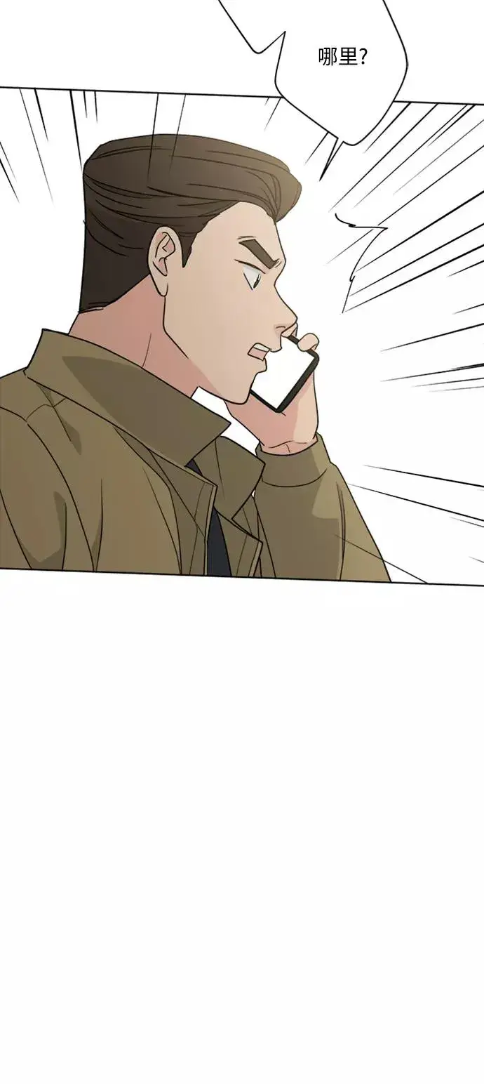 漫画《我的妈妈是校花》第96话第53张图
