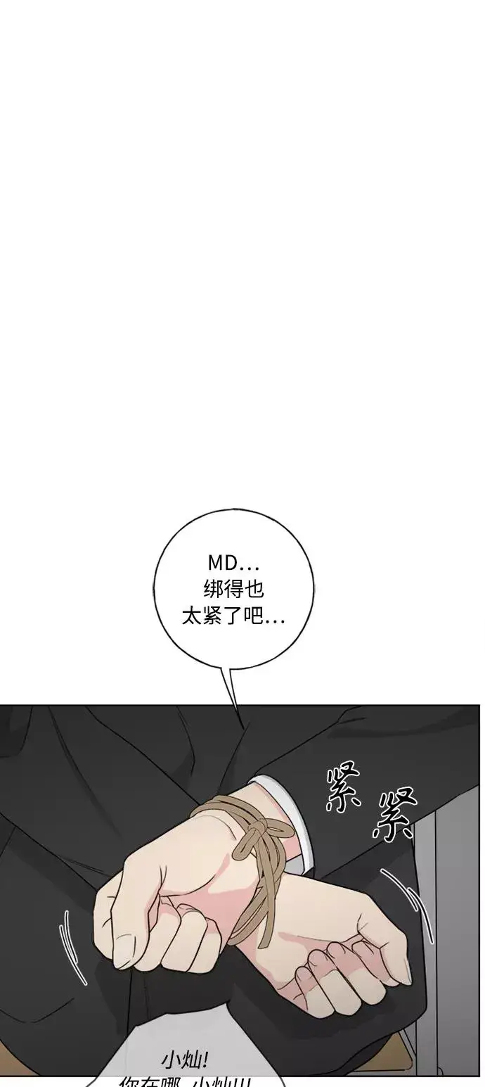 漫画《我的妈妈是校花》第96话第54张图