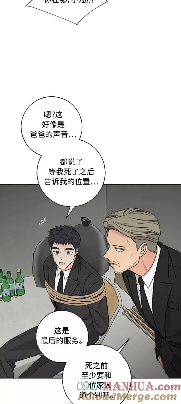 漫画《我的妈妈是校花》第96话第55张图