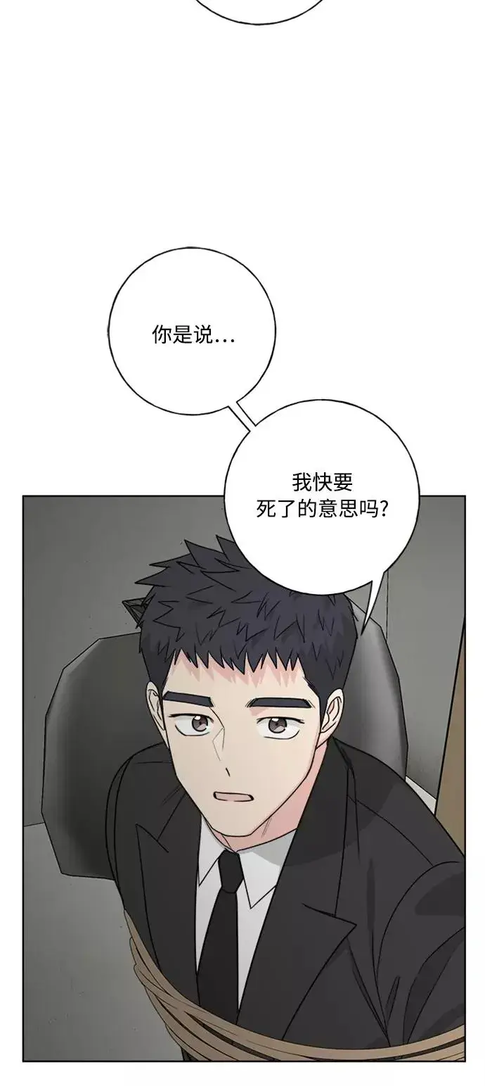 漫画《我的妈妈是校花》第96话第56张图