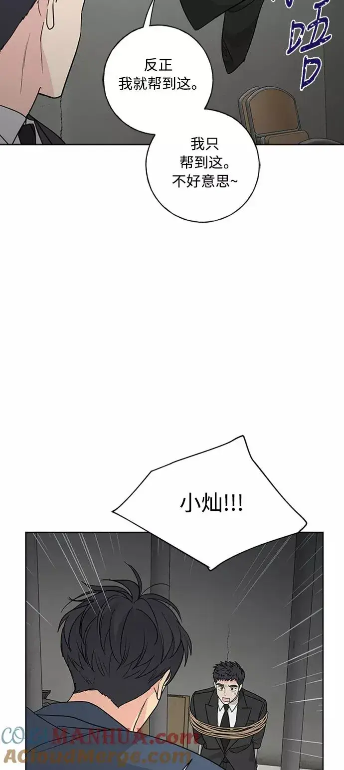 漫画《我的妈妈是校花》第96话第58张图