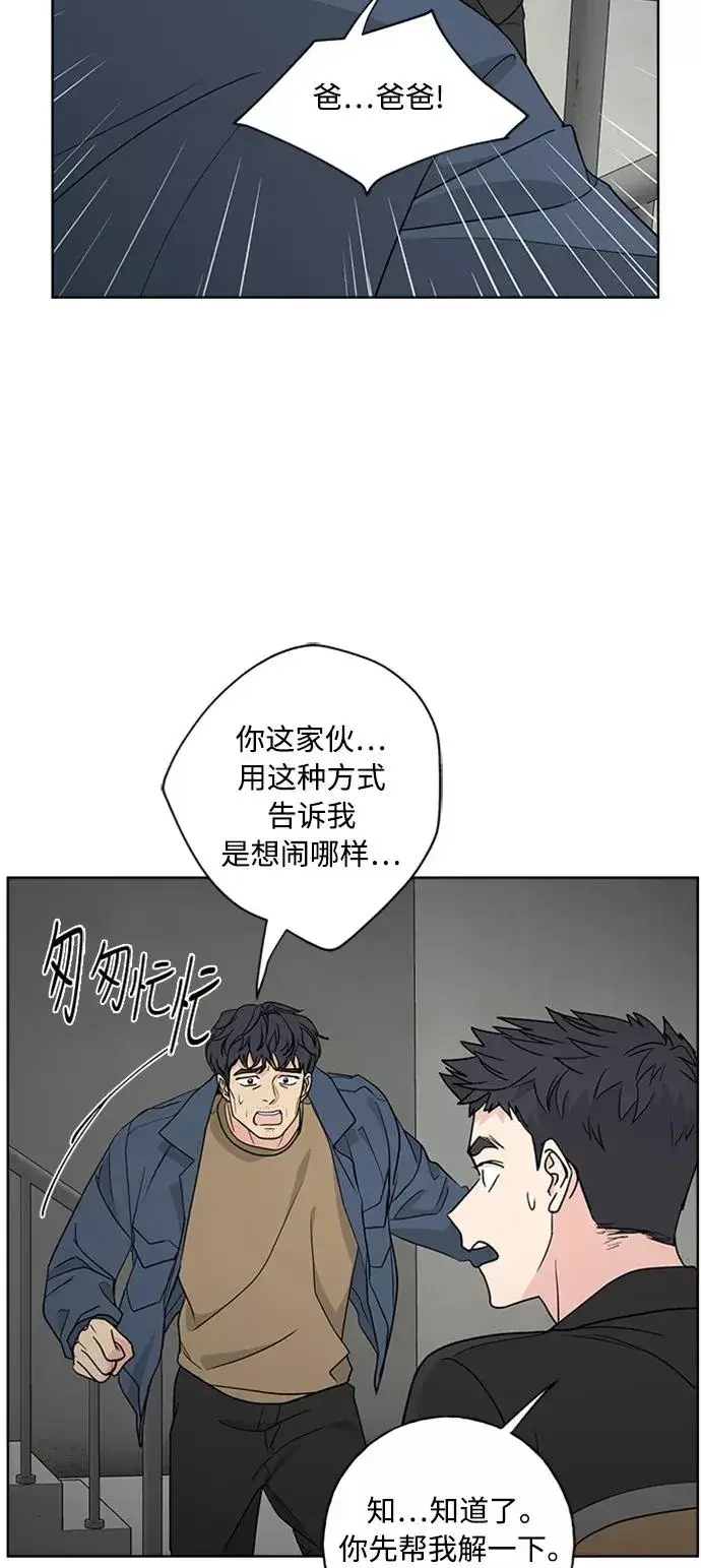 漫画《我的妈妈是校花》第96话第59张图