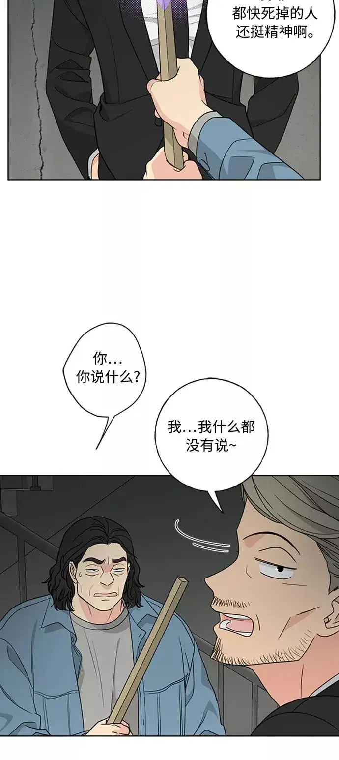 漫画《我的妈妈是校花》第96话第6张图