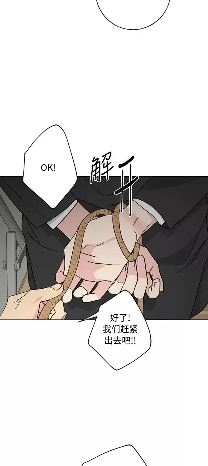 漫画《我的妈妈是校花》第96话第60张图