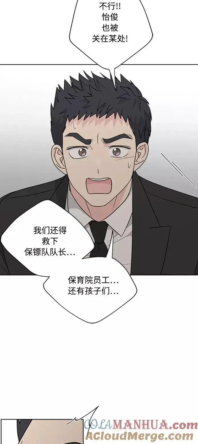漫画《我的妈妈是校花》第96话第61张图