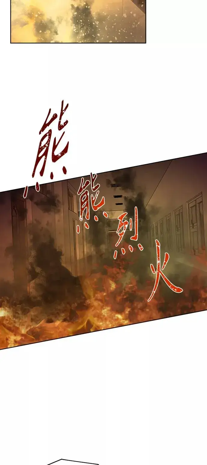 漫画《我的妈妈是校花》第96话第66张图