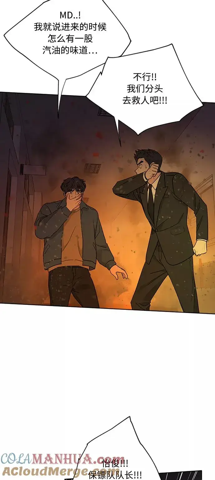 漫画《我的妈妈是校花》第96话第67张图