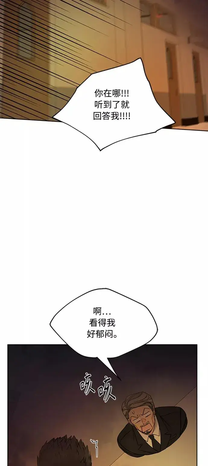 漫画《我的妈妈是校花》第96话第69张图