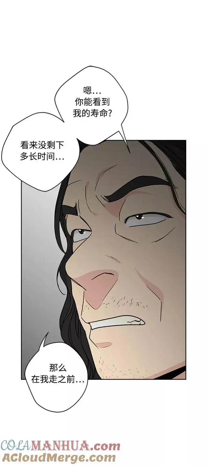 漫画《我的妈妈是校花》第96话第7张图