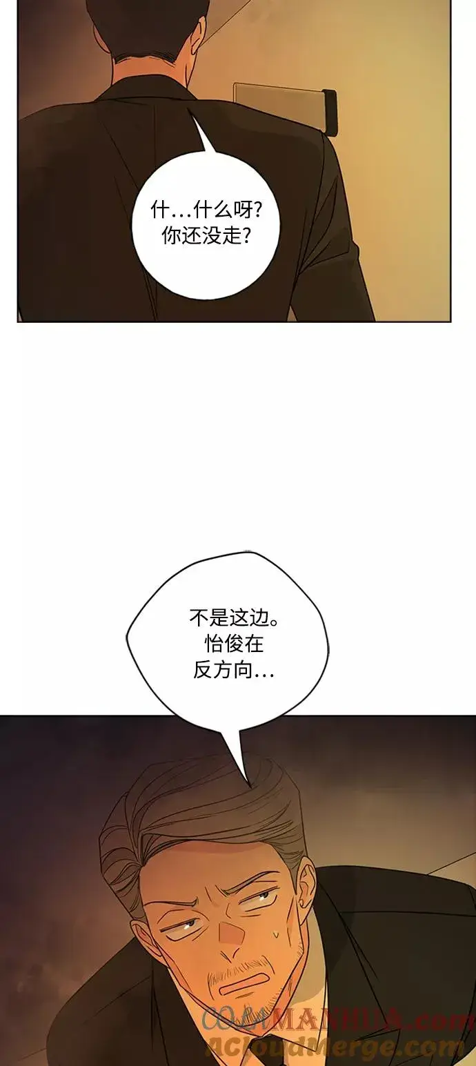 漫画《我的妈妈是校花》第96话第70张图
