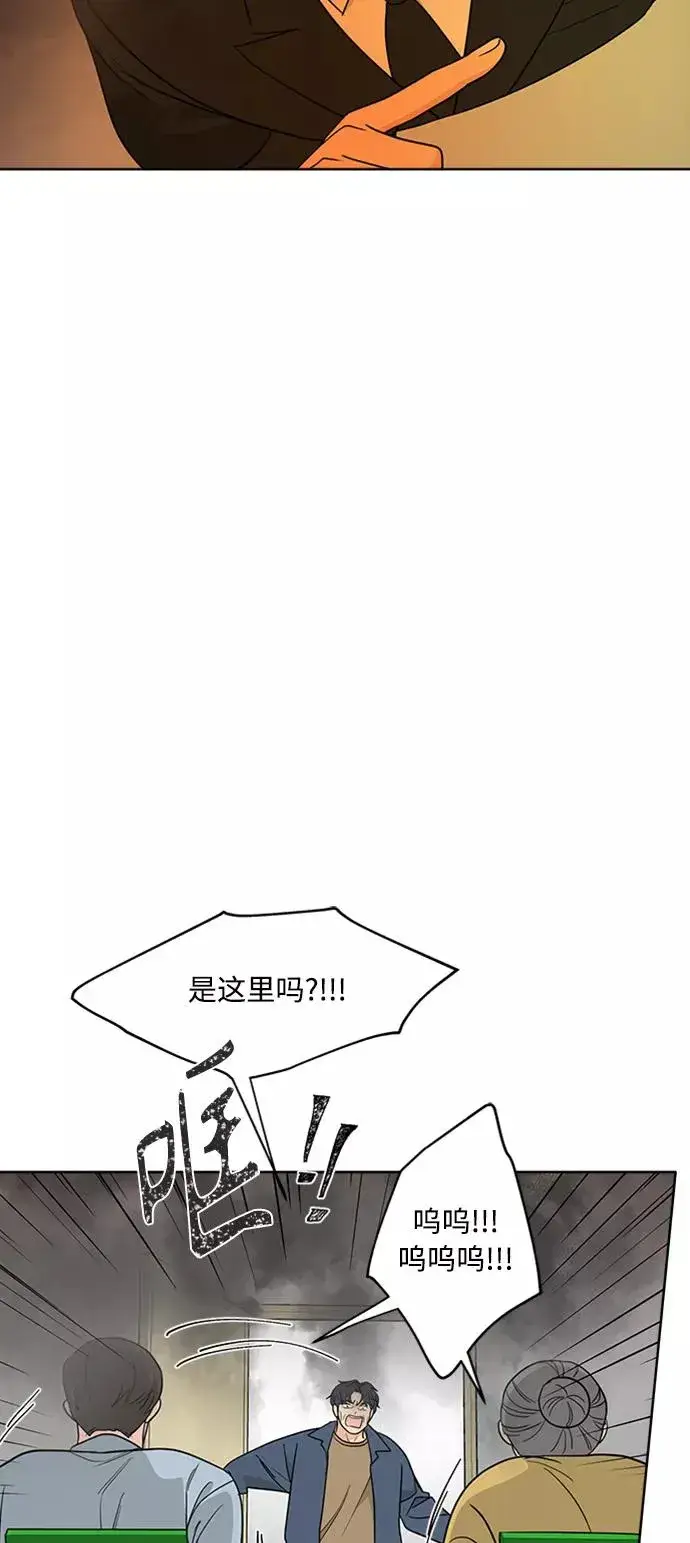 漫画《我的妈妈是校花》第96话第71张图