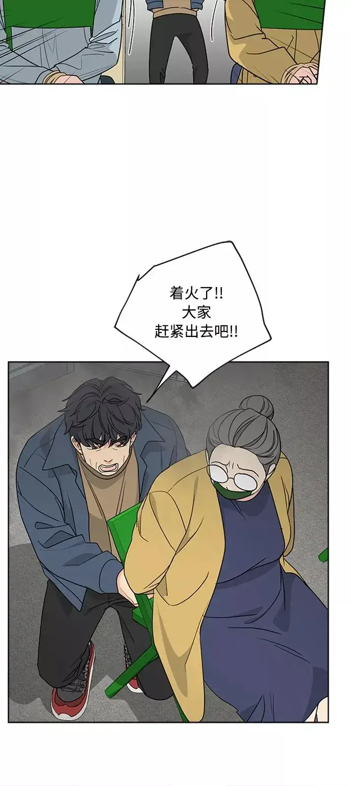 漫画《我的妈妈是校花》第96话第72张图