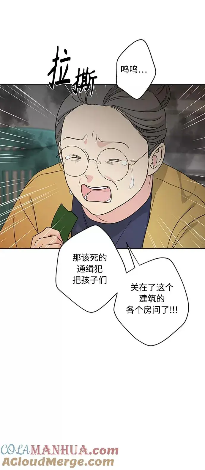 漫画《我的妈妈是校花》第96话第73张图