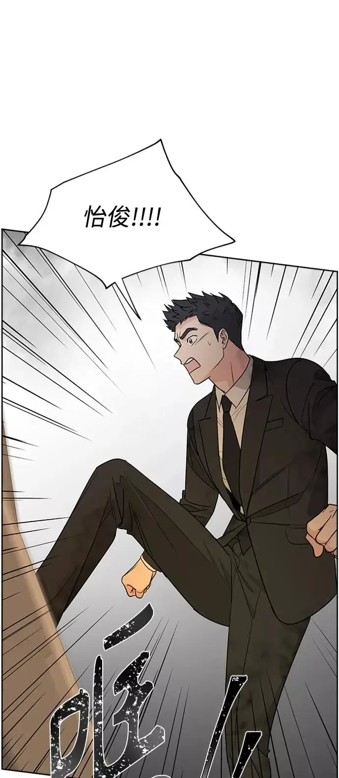 漫画《我的妈妈是校花》第96话第74张图