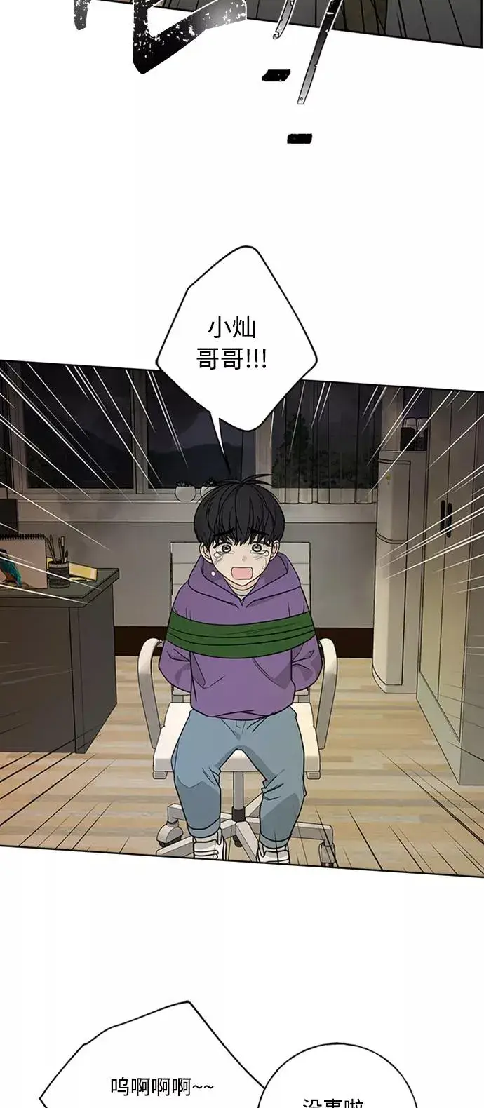 漫画《我的妈妈是校花》第96话第75张图